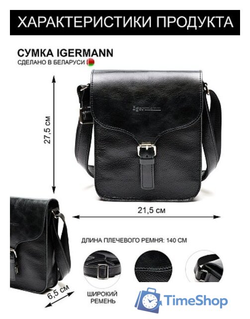 Сумка Igermann 903 19С903КЧ (черный) - Изображение №8 — Интернет-магазин Time-Shop