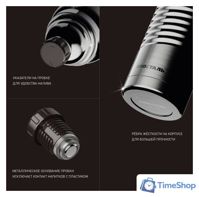 Термос БИОСТАЛЬ Экстрим BST-G (1л, глянцевый) - Изображение №10 — Интернет-магазин Time-Shop