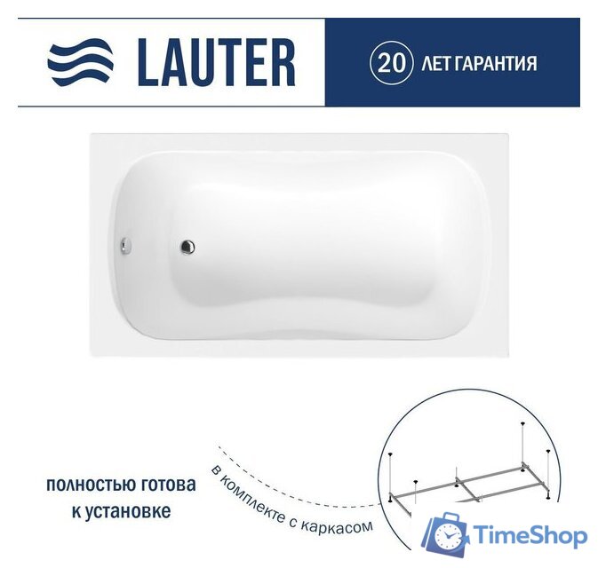 Ванна Lauter Sophia 130 21205130 (с каркасом) - Изображение №1 — Интернет-магазин Time-Shop