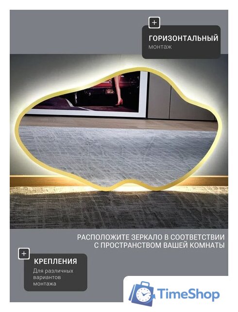 Зеркало с подсветкой  EMZE 45x77 LED.UV.NF.45.77.AUR.4K (золото с УФ-окантовкой и подсветкой) - Изображение №6 — Интернет-магазин Time-Shop