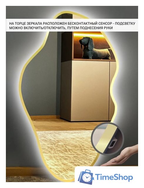 Зеркало с подсветкой  EMZE 45x77 LED.UV.NF.45.77.AUR.4K (золото с УФ-окантовкой и подсветкой) - Изображение №5 — Интернет-магазин Time-Shop