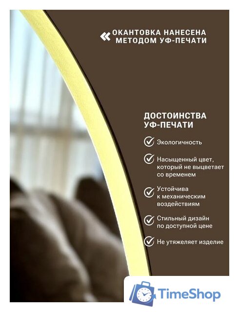 Зеркало с подсветкой  EMZE 45x77 LED.UV.NF.45.77.AUR.4K (золото с УФ-окантовкой и подсветкой) - Изображение №7 — Интернет-магазин Time-Shop