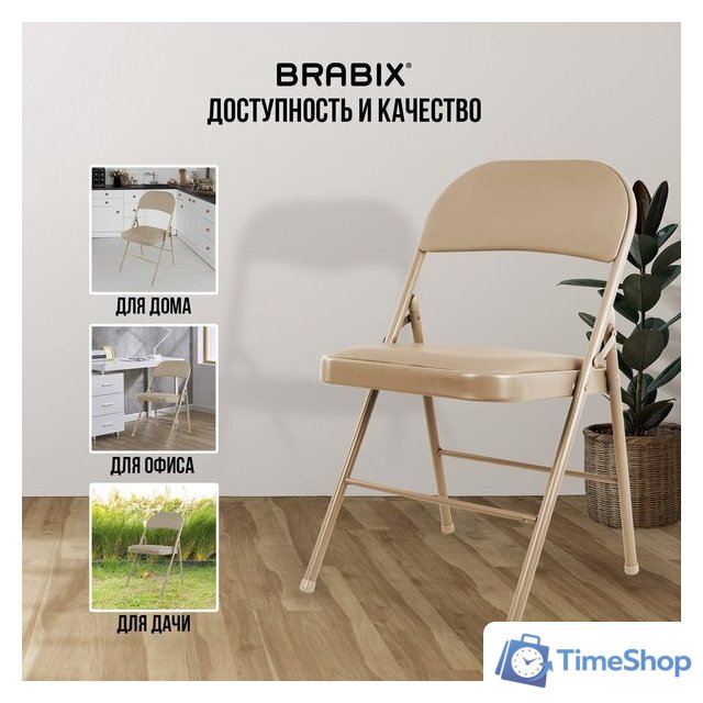Стул Brabix CF-003 533027 (бежевый) - Изображение №4 — Интернет-магазин Time-Shop