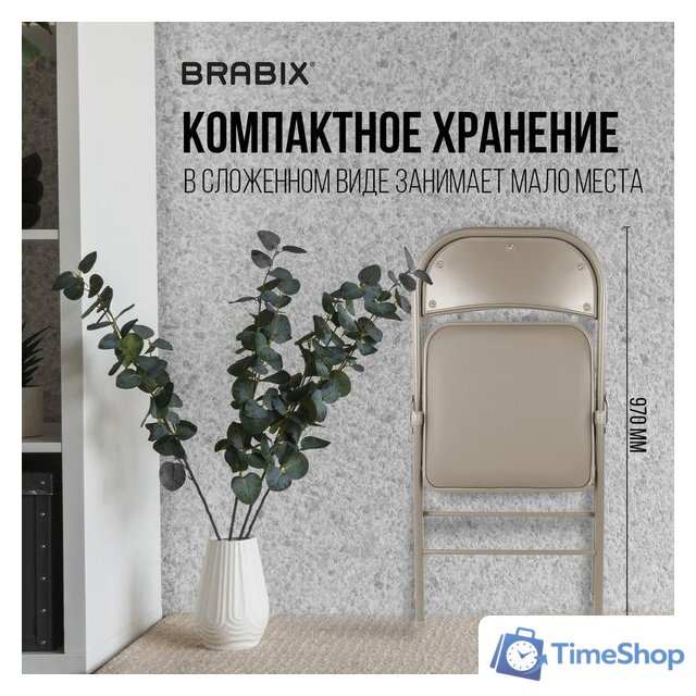 Стул Brabix CF-003 533027 (бежевый) - Изображение №5 — Интернет-магазин Time-Shop