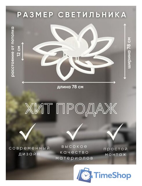 Припотолочная люстра Aitin Pro C9045/4+4 (белый) - Изображение №13 — Интернет-магазин Time-Shop