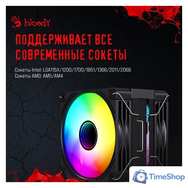 Кулер для процессора A4Tech Bloody BD-AC230-ARGB1 (черный) - Изображение №18 — Интернет-магазин Time-Shop