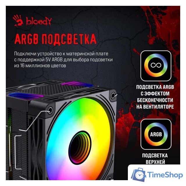 Кулер для процессора A4Tech Bloody BD-AC230-ARGB1 (черный) - Изображение №13 — Интернет-магазин Time-Shop