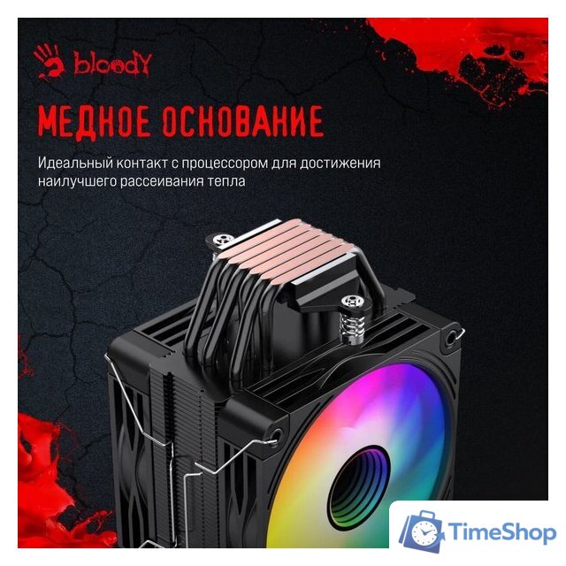 Кулер для процессора A4Tech Bloody BD-AC230-ARGB1 (черный) - Изображение №17 — Интернет-магазин Time-Shop