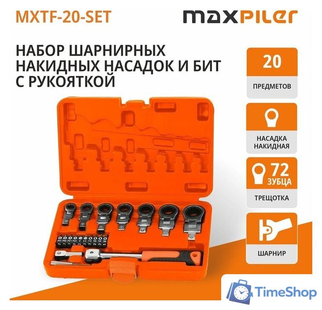 Набор ключей MaxPiler MXTF-20-SET (20 предметов) - Изображение №1 — Интернет-магазин Time-Shop