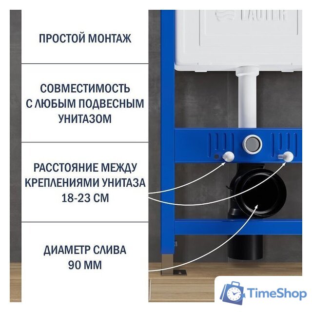 Инсталляция для унитаза Lauter 21901002 с отверстием для гигиенических таблеток - Изображение №6 — Интернет-магазин Time-Shop