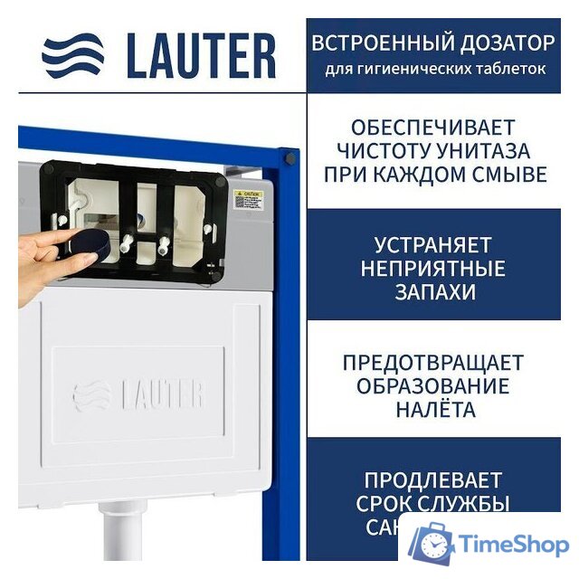 Инсталляция для унитаза Lauter 21901002 с отверстием для гигиенических таблеток - Изображение №3 — Интернет-магазин Time-Shop