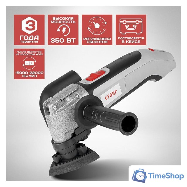 Реноватор Stavr (Ставр) МФИ-350БК - Изображение №1 — Интернет-магазин Time-Shop