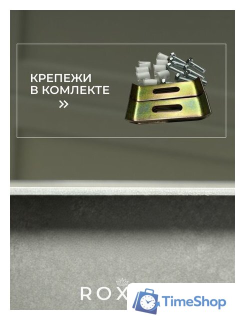 Кухонная мойка Roxen Uno 560210-54-GR сатин/текстурная (с ролл-матом и дозатором) - Изображение №7 — Интернет-магазин Time-Shop