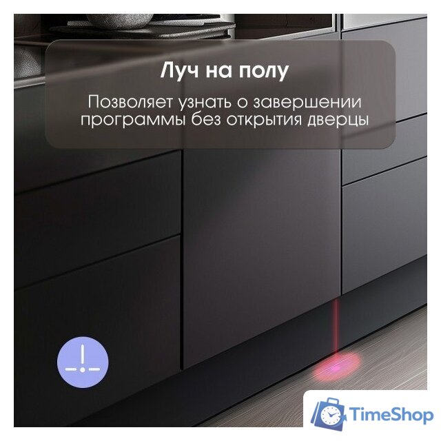 Встраиваемая посудомоечная машина Zigmund & Shtain DW 308.4 - Изображение №6 — Интернет-магазин Time-Shop