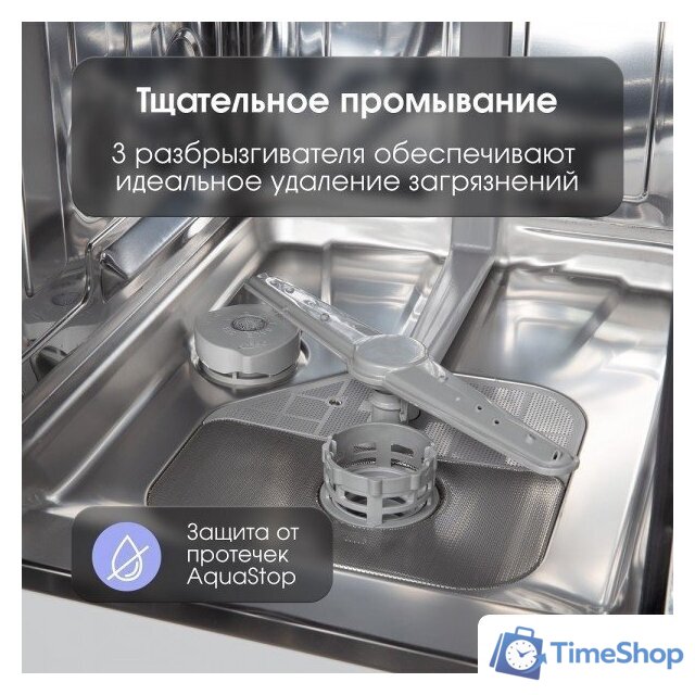 Встраиваемая посудомоечная машина Zigmund & Shtain DW 308.4 - Изображение №9 — Интернет-магазин Time-Shop
