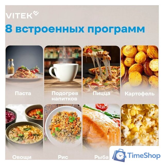 Микроволновая печь Vitek VT-MW0620 - Изображение №14 — Интернет-магазин Time-Shop