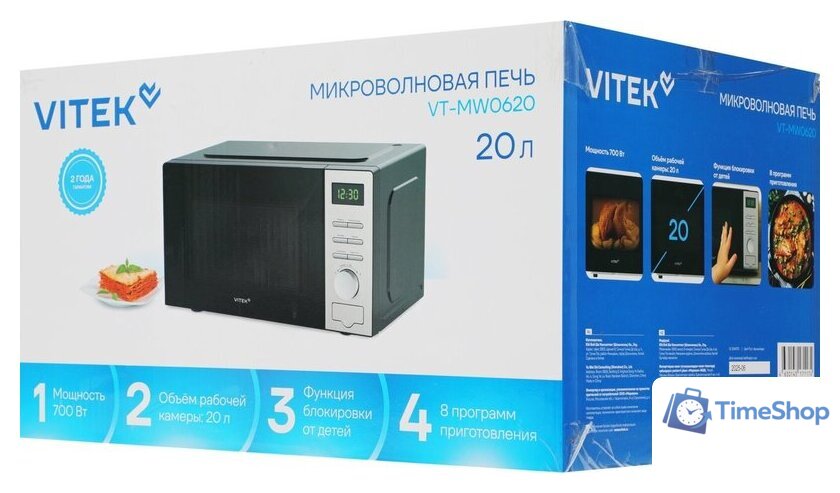 Микроволновая печь Vitek VT-MW0620 - Изображение №6 — Интернет-магазин Time-Shop