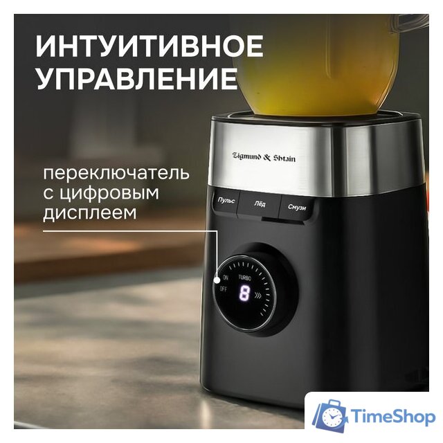 Стационарный блендер Zigmund & Shtain BS‑486 D - Изображение №3 — Интернет-магазин Time-Shop