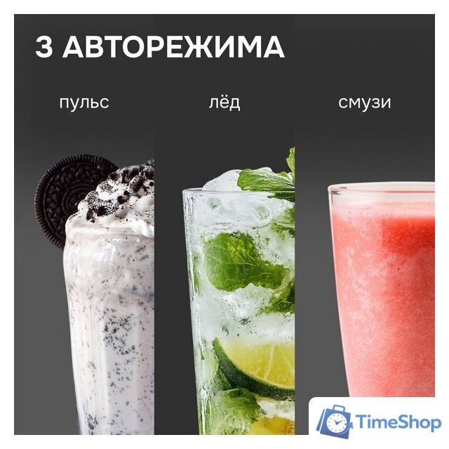 Стационарный блендер Zigmund & Shtain BS‑486 D - Изображение №6 — Интернет-магазин Time-Shop