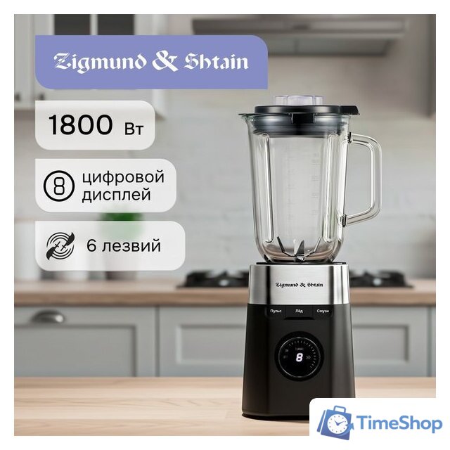 Стационарный блендер Zigmund & Shtain BS‑486 D - Изображение №2 — Интернет-магазин Time-Shop