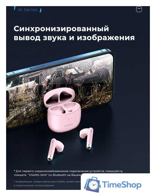 Наушники Usams IA04 (розовый) - Изображение №7 — Интернет-магазин Time-Shop