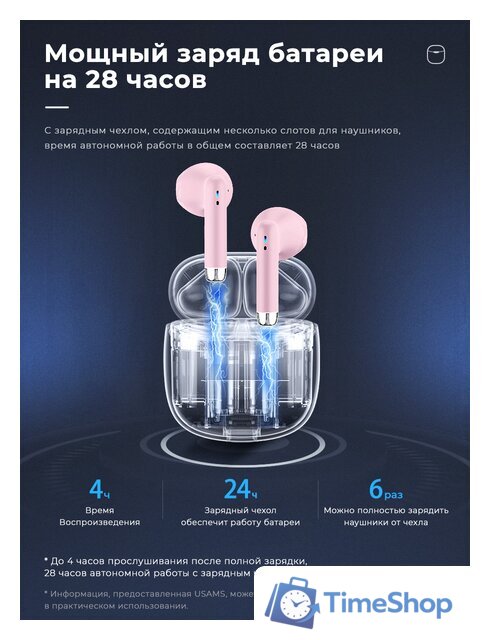 Наушники Usams IA04 (розовый) - Изображение №2 — Интернет-магазин Time-Shop