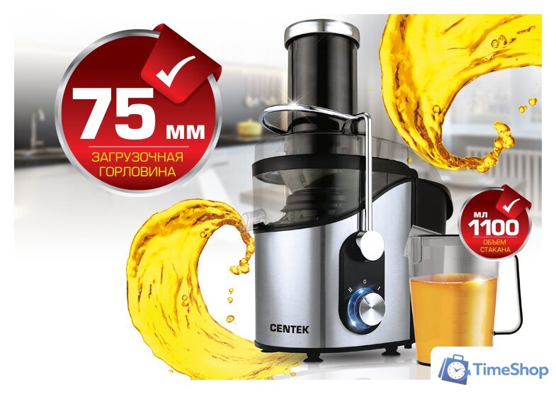 Соковыжималка CENTEK CT-1212 - Изображение №4 — Интернет-магазин Time-Shop