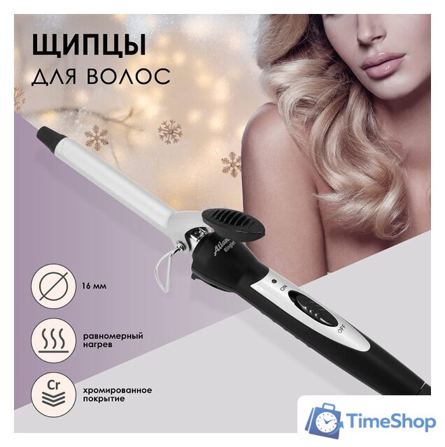 Конусная плойка Atlanta ATH-6689 - Изображение №1 — Интернет-магазин Time-Shop