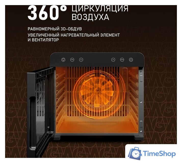 Сушилка для овощей и фруктов Weissgauff WDH 108 Digital Dry - Изображение №5 — Интернет-магазин Time-Shop