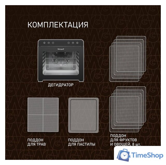 Сушилка для овощей и фруктов Weissgauff WDH 108 Digital Dry - Изображение №20 — Интернет-магазин Time-Shop