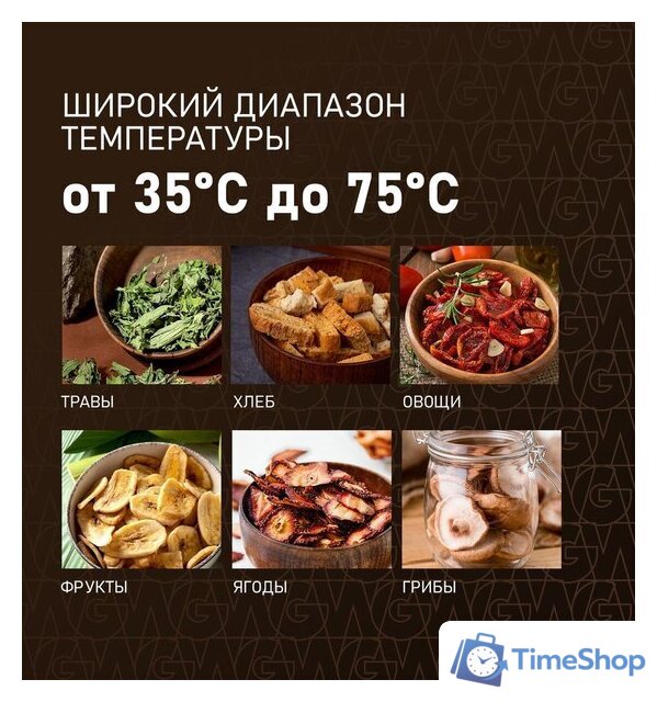 Сушилка для овощей и фруктов Weissgauff WDH 108 Digital Dry - Изображение №4 — Интернет-магазин Time-Shop