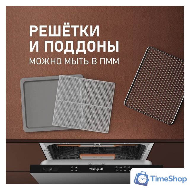 Сушилка для овощей и фруктов Weissgauff WDH 108 Digital Dry - Изображение №19 — Интернет-магазин Time-Shop