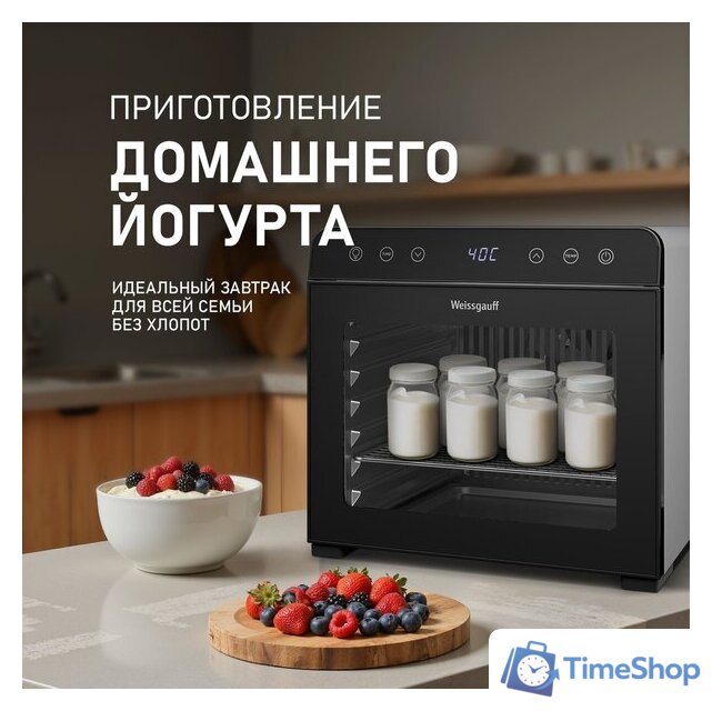 Сушилка для овощей и фруктов Weissgauff WDH 108 Digital Dry - Изображение №15 — Интернет-магазин Time-Shop