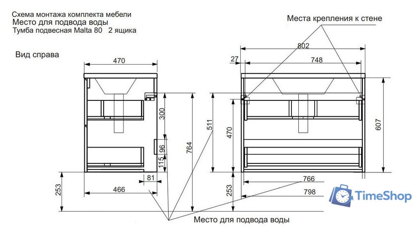  Эстет Тумба с умывальником Malta ФР-00007058 - Изображение №7 — Интернет-магазин Time-Shop