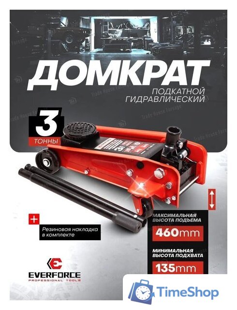 Подкатной домкрат Everforce EF-T830025(61854) - Изображение №2 — Интернет-магазин Time-Shop