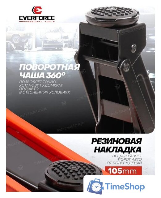 Подкатной домкрат Everforce EF-T830025(61854) - Изображение №5 — Интернет-магазин Time-Shop
