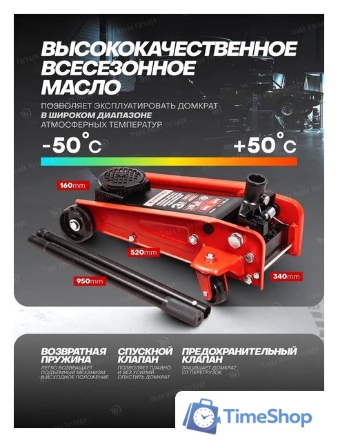Подкатной домкрат Everforce EF-T830025(61854) - Изображение №4 — Интернет-магазин Time-Shop