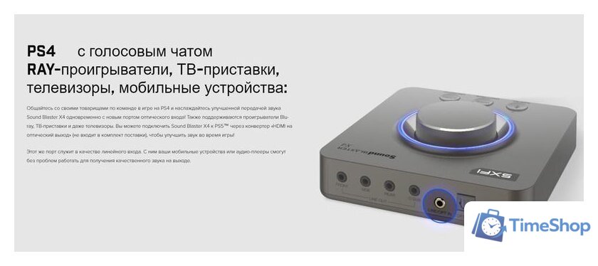 Внешняя звуковая карта Creative Sound Blaster X4 - Изображение №15 — Интернет-магазин Time-Shop