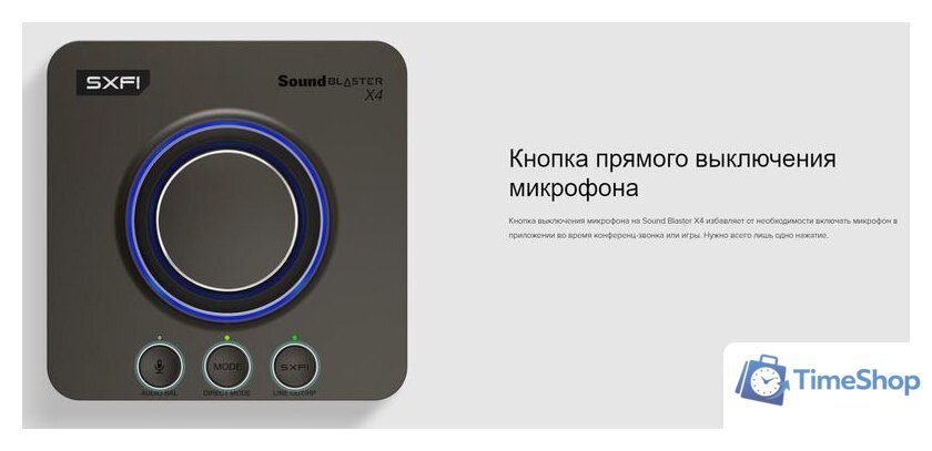 Внешняя звуковая карта Creative Sound Blaster X4 - Изображение №12 — Интернет-магазин Time-Shop