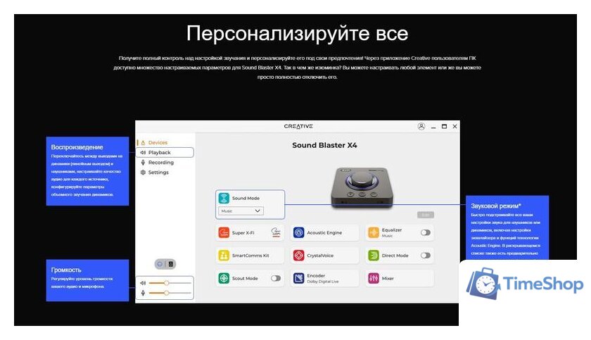 Внешняя звуковая карта Creative Sound Blaster X4 - Изображение №9 — Интернет-магазин Time-Shop