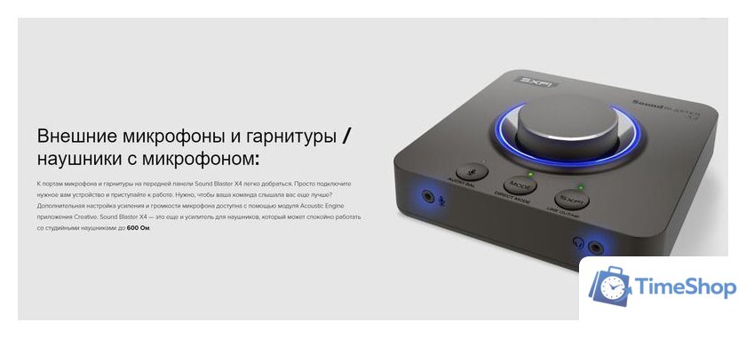 Внешняя звуковая карта Creative Sound Blaster X4 - Изображение №13 — Интернет-магазин Time-Shop