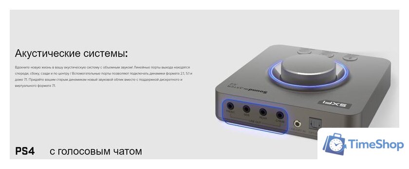 Внешняя звуковая карта Creative Sound Blaster X4 - Изображение №14 — Интернет-магазин Time-Shop