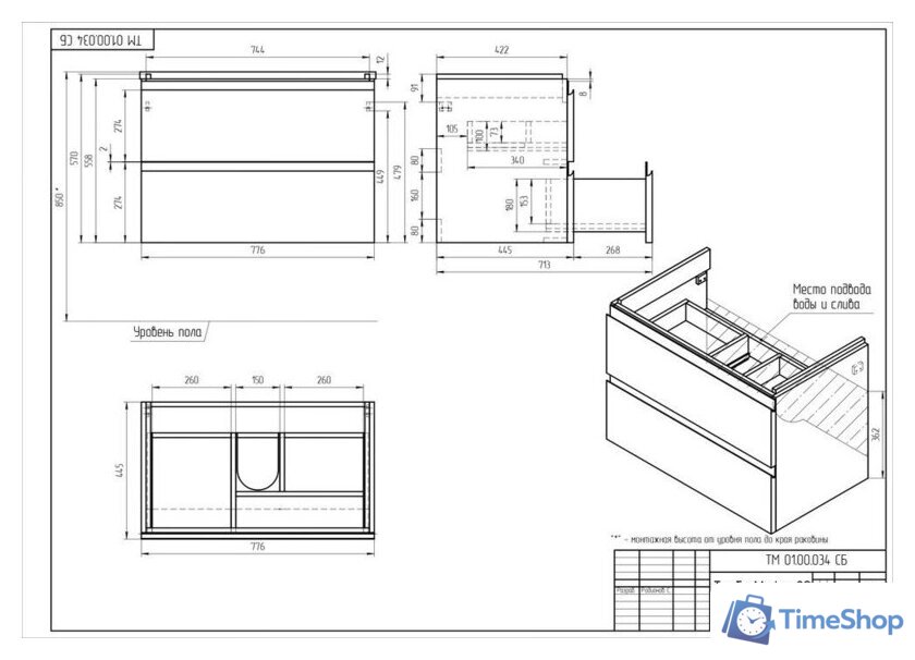  Cersanit Тумба под умывальник Moduo 80 Moduo 80 64141 - Изображение №12 — Интернет-магазин Time-Shop