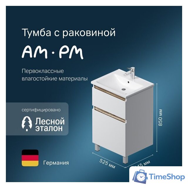  AM.PM Тумба под умывальник X-Joy M85A-FSX0552-WC0552WG - Изображение №7 — Интернет-магазин Time-Shop