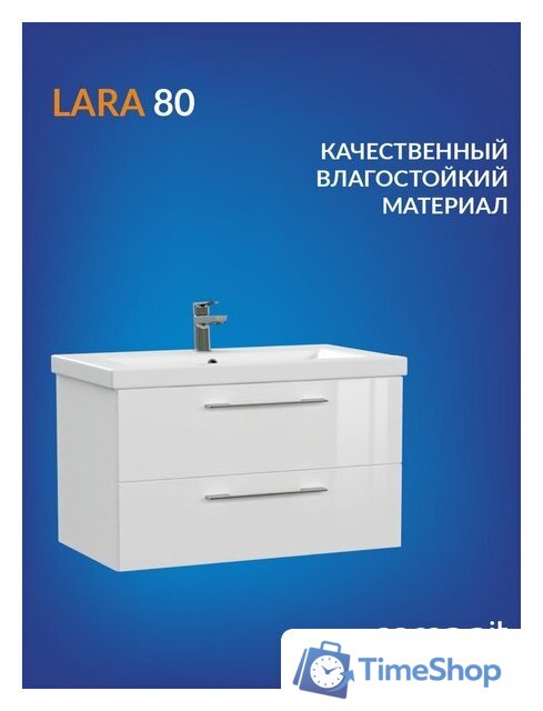  Cersanit Тумба под умывальник Lara 80 Como 80 64137 - Изображение №2 — Интернет-магазин Time-Shop