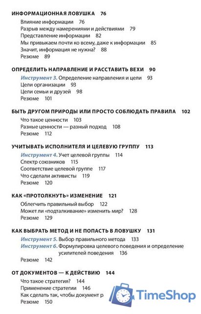 Книга издательства Попурри. Климатическая психология (Андерссон К., Хиландер Ф., Нилен К.) - Изображение №3 — Интернет-магазин Time-Shop