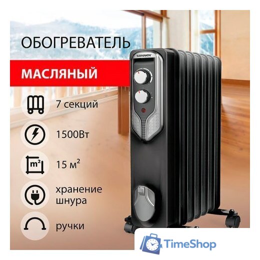 Масляный радиатор Sonnen DFN-07BL - Изображение №1 — Интернет-магазин Time-Shop