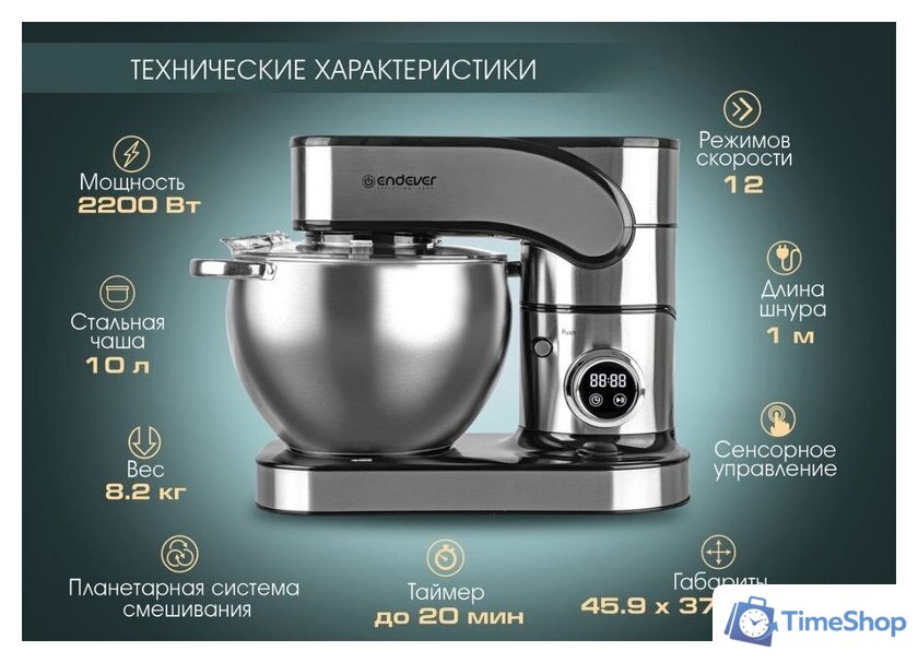 Планетарный миксер Endever Sigma-180 - Изображение №11 — Интернет-магазин Time-Shop