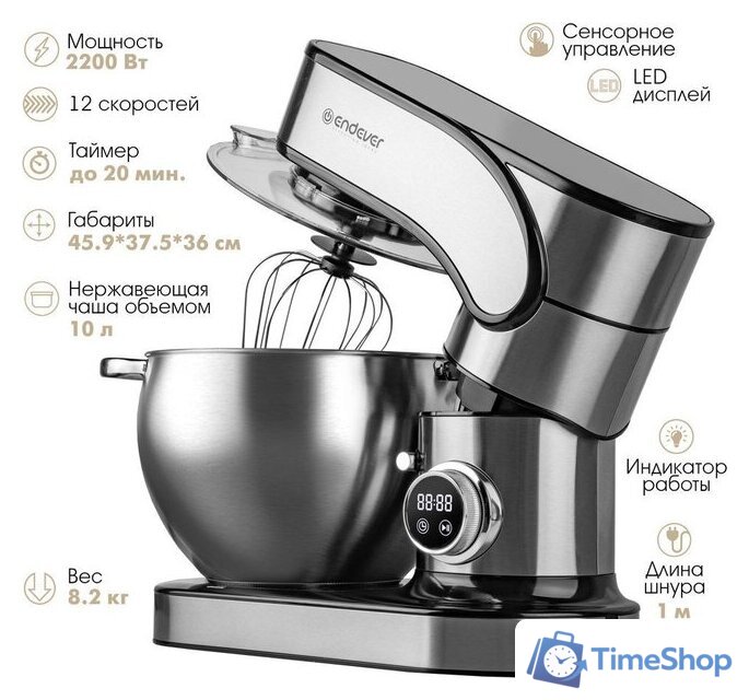 Планетарный миксер Endever Sigma-180 - Изображение №8 — Интернет-магазин Time-Shop