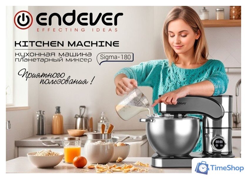 Планетарный миксер Endever Sigma-180 - Изображение №14 — Интернет-магазин Time-Shop